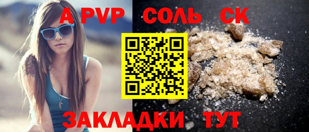 Alpha PVP крисы CK  Alfa_PVP кристаллы  А ПВП мука  Вход с VPN  Елабуга 