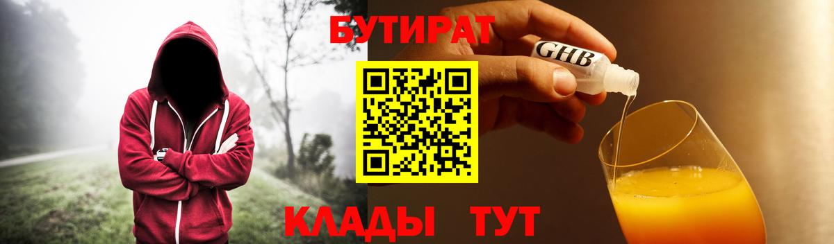 БУТИРАТ оксана Елабуга