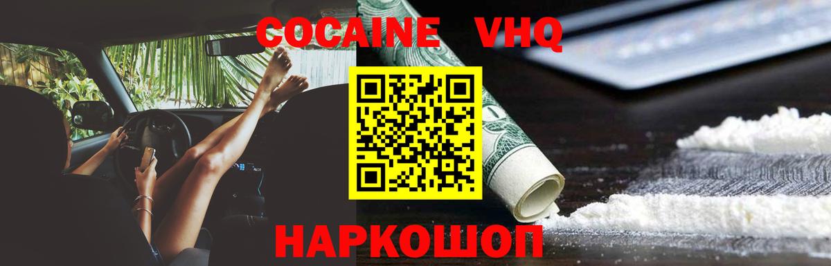 КОКАИН 98% Елабуга