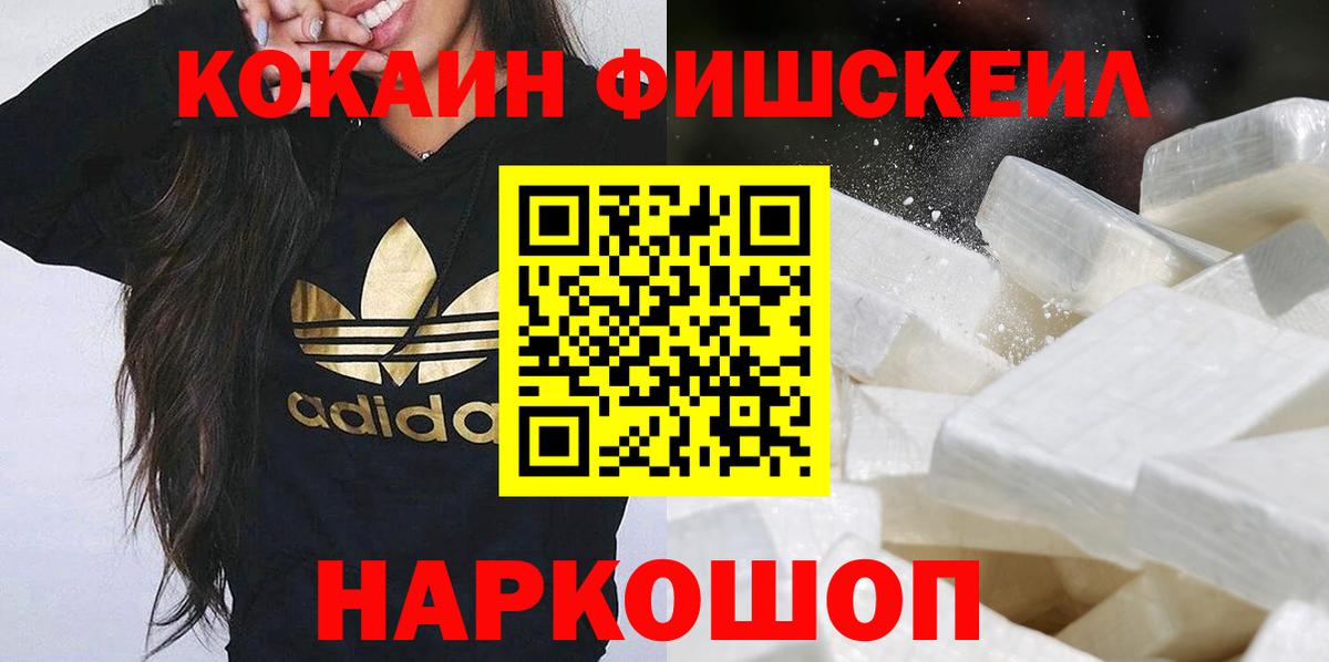 Елабуга  Кокаин 98%  Вход с VPN  COCAIN 99% 