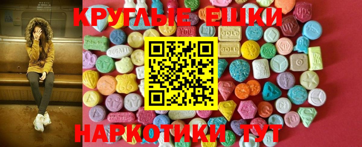 Экстази ешки  Вход с VPN  ЭКСТАЗИ  Елабуга  Ecstasy 99% 