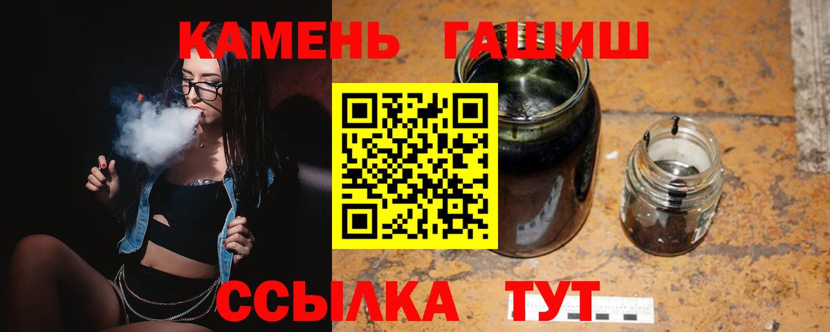 Гашиш 40% ТГК  Гашиш убойный  Гашиш  Вход с VPN  Елабуга 