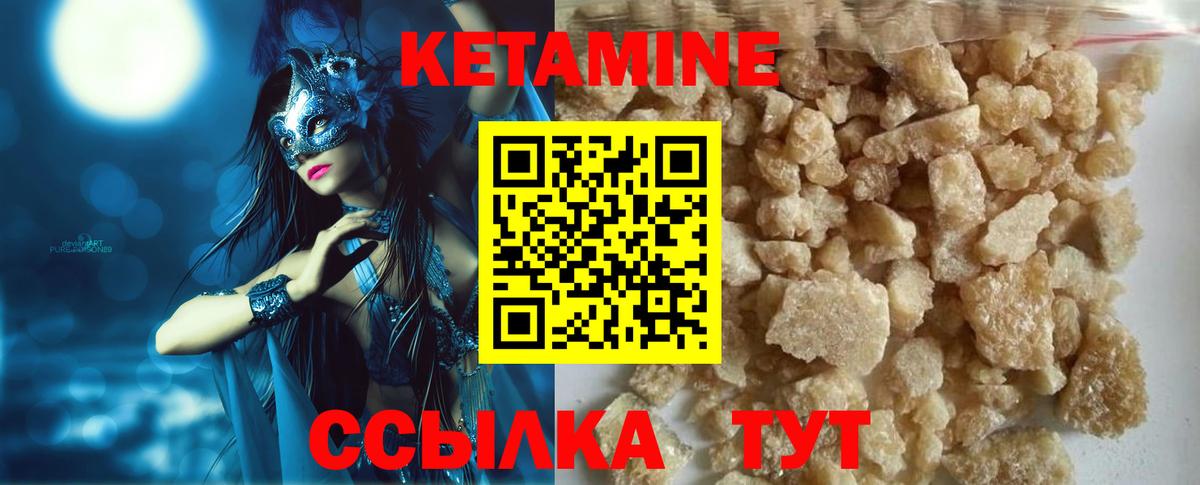 Елабуга  КЕТАМИН VHQ  КЕТАМИН ketamine  Вход с VPN 