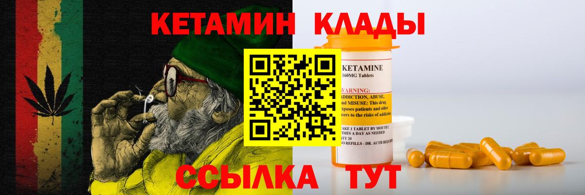 КЕТАМИН ketamine Елабуга
