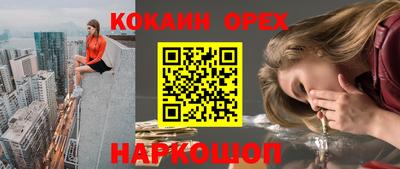 COCAINE Ливны