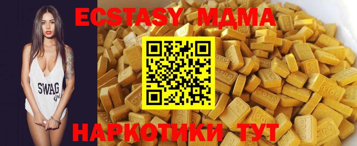 MDMA Molly  Вход с VPN  МДМА кристаллы  МДМА  Елабуга 