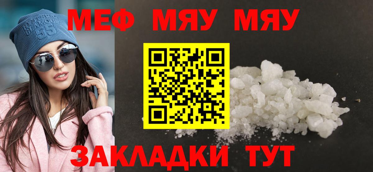 Мефедрон мука Елабуга