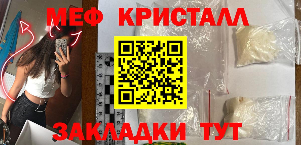 МЯУ-МЯУ mephedrone  Вход с VPN  Меф  МЕФ мука  Меф  Елабуга 