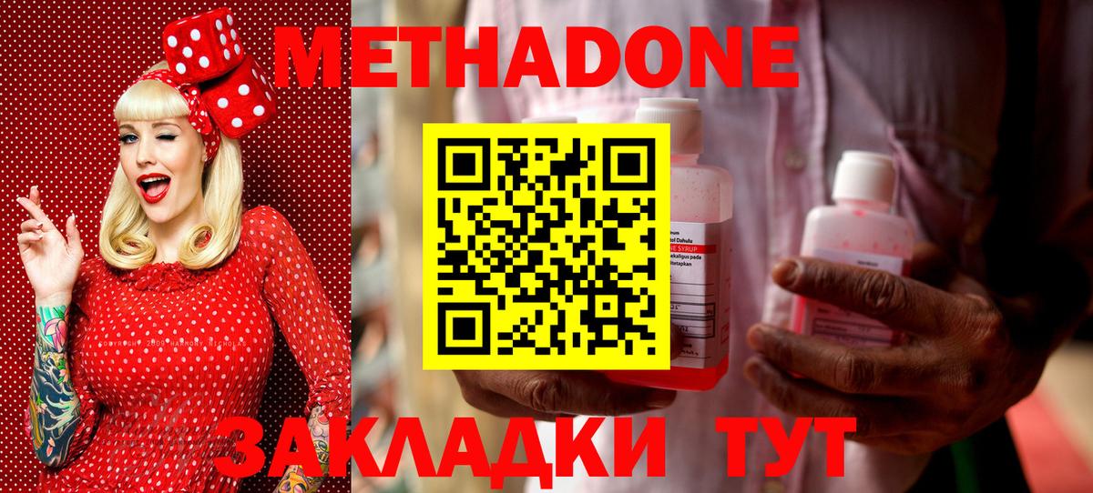 Метадон мёд  Вход с VPN  Метадон VHQ  Елабуга 