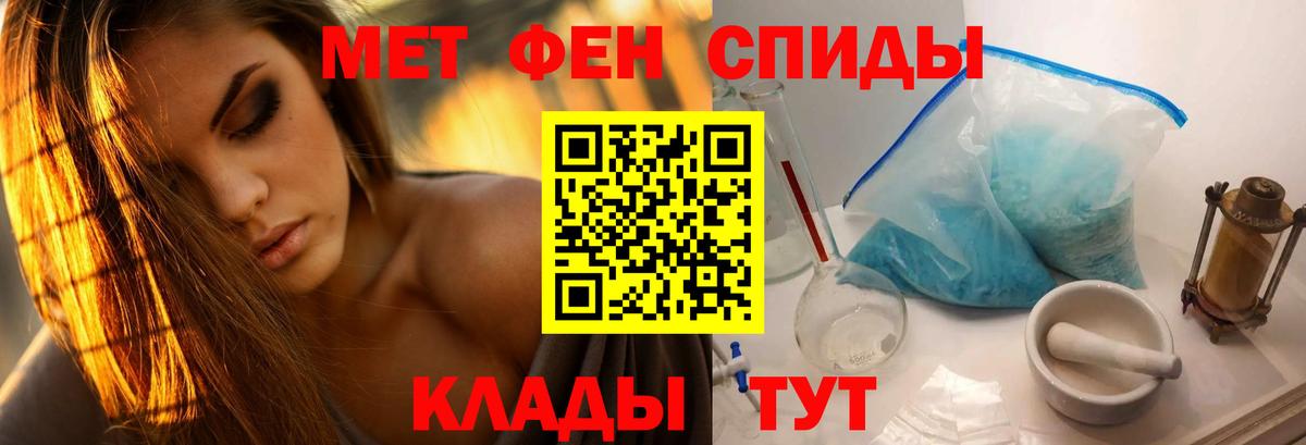 Первитин Methamphetamine Елабуга