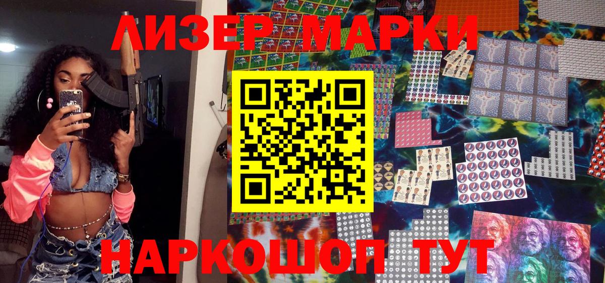 Елабуга  Марки 25I-NBOMe 1,5мг  Марки 25I-NBOMe 1,5мг  Вход с VPN 