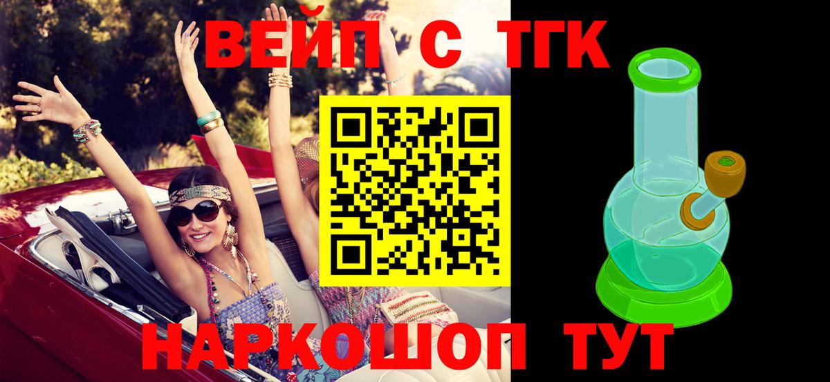 Дистиллят ТГК гашишное масло Елабуга