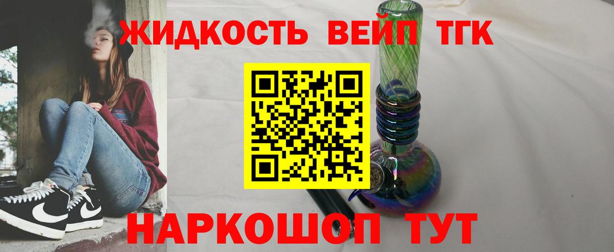Дистиллят ТГК жижа  Вход с VPN  ТГК жижа  Елабуга 